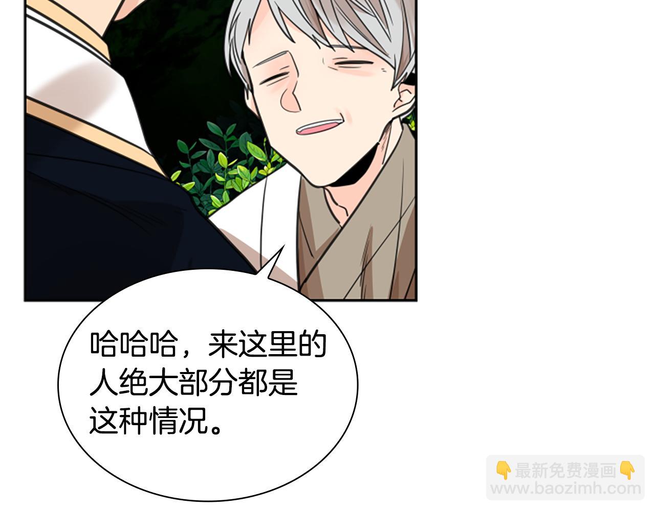 第141话 他又跟过来了52