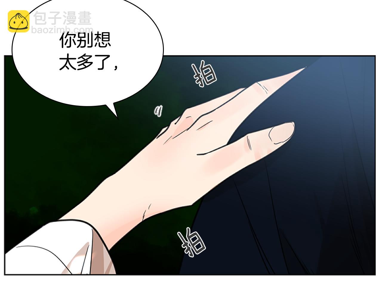 第141话 他又跟过来了55