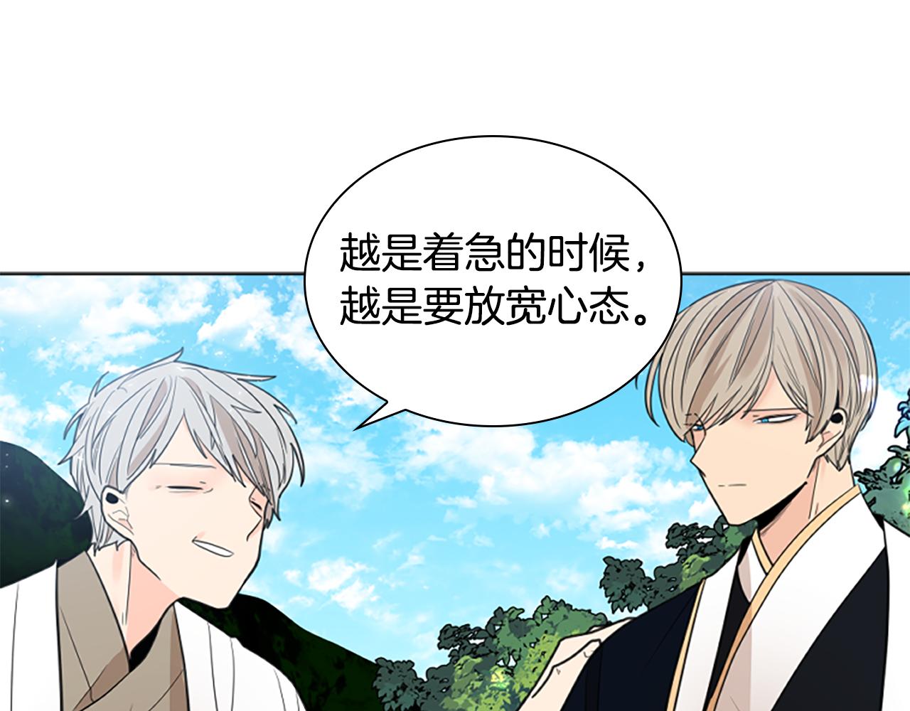 第141话 他又跟过来了56
