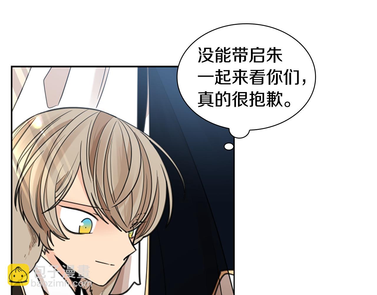 第141话 他又跟过来了8
