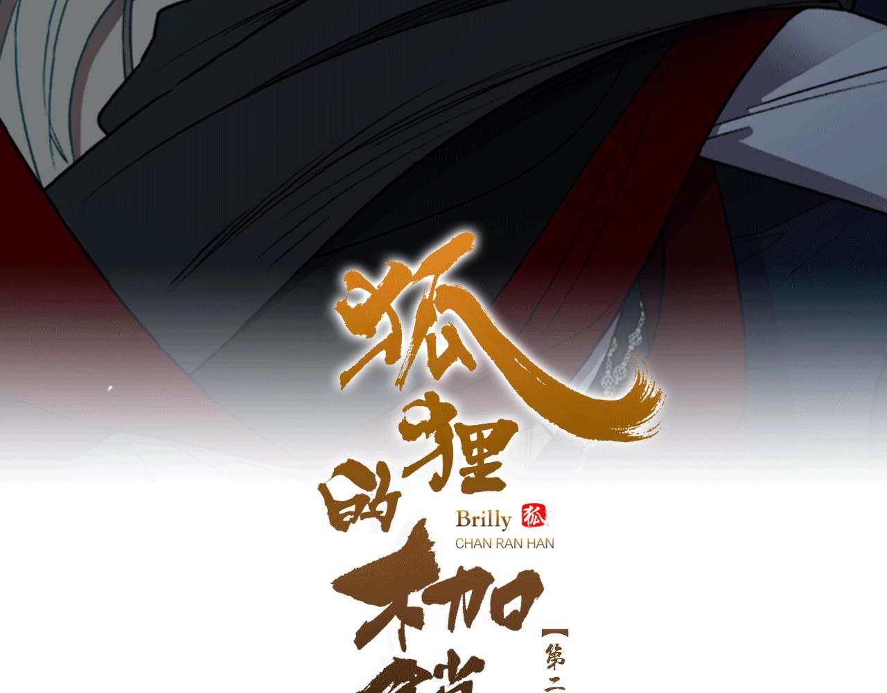 第143话 明明是为了你自己1