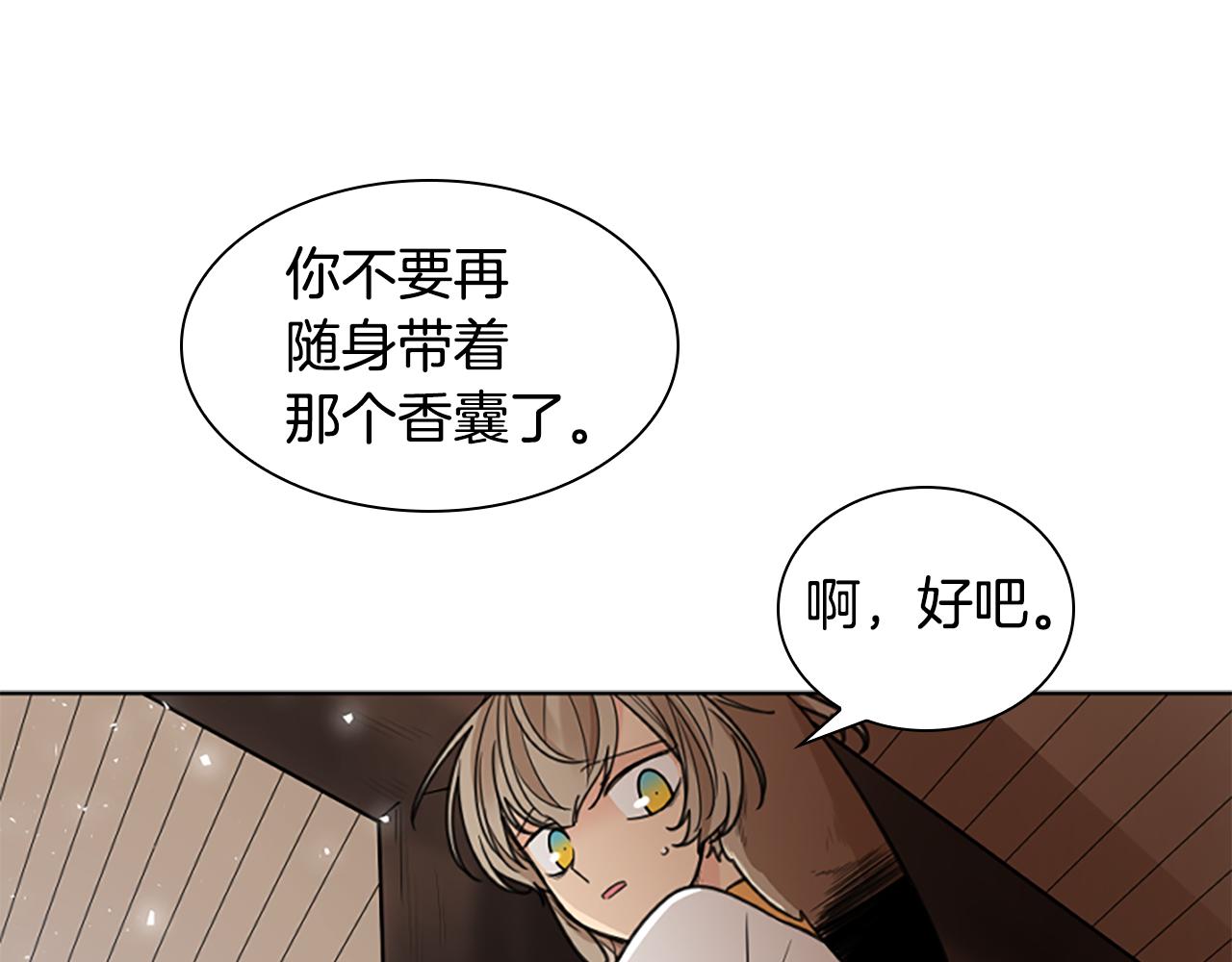第143话 明明是为了你自己108