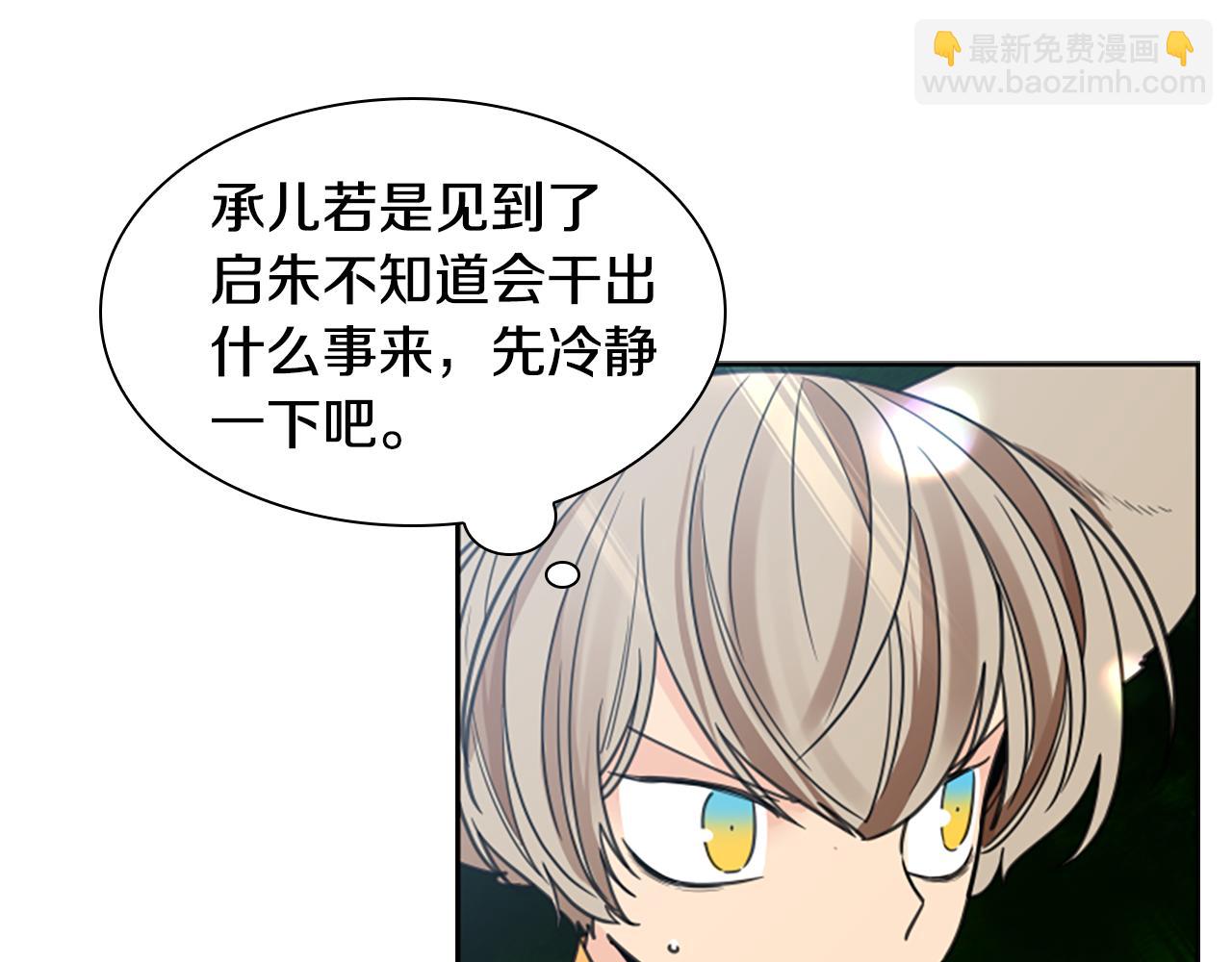 第143话 明明是为了你自己11
