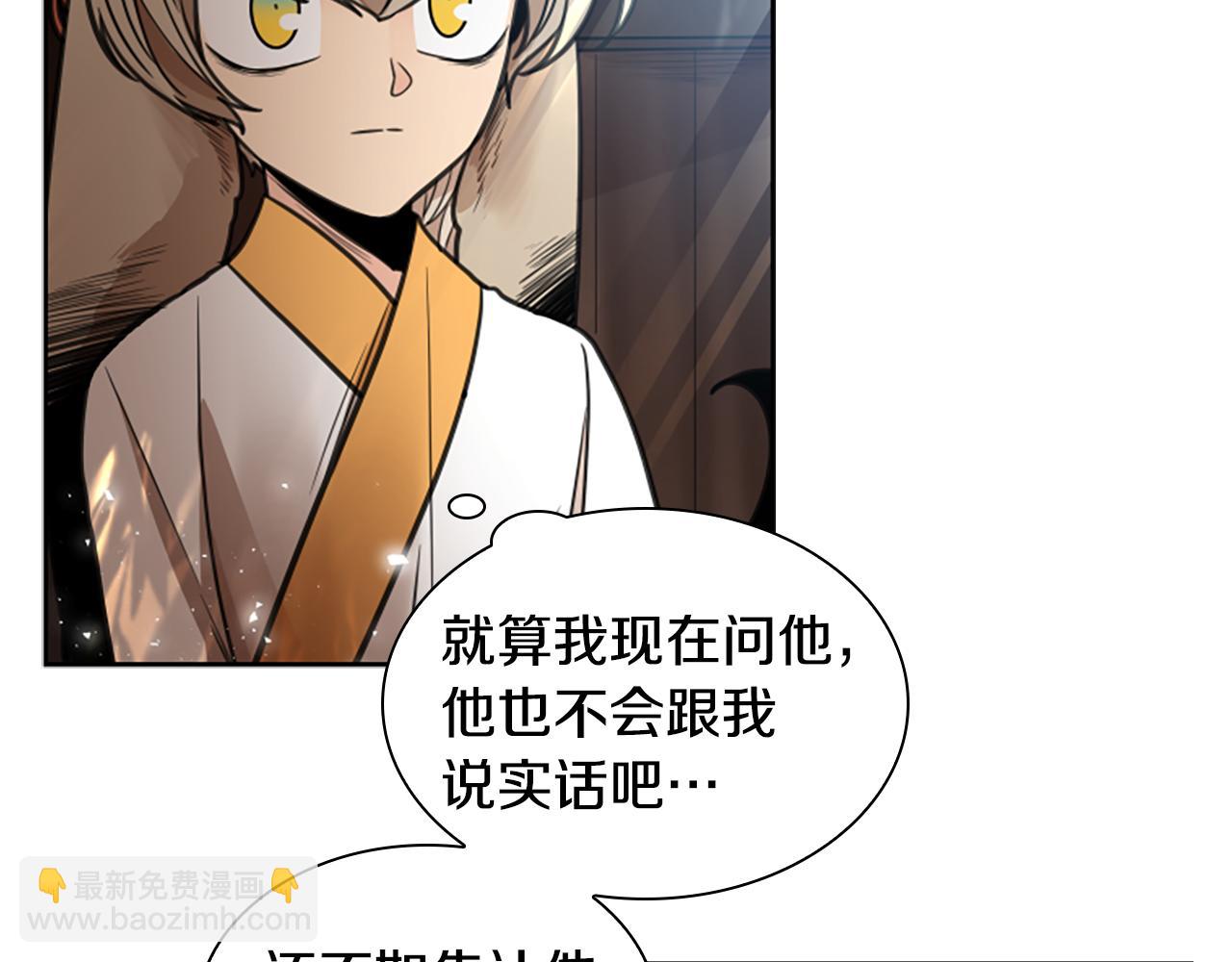 第143话 明明是为了你自己111