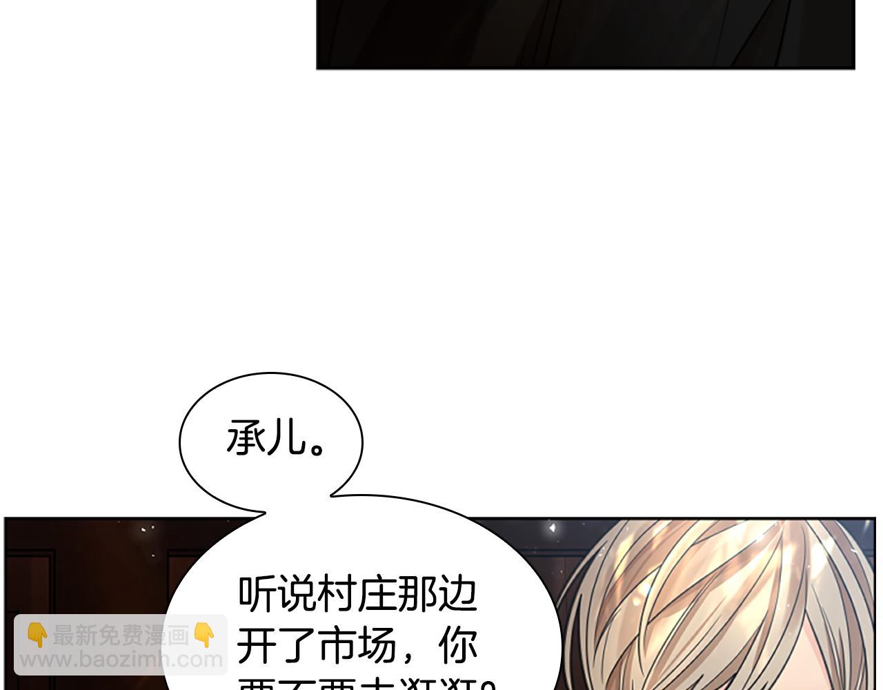 第143话 明明是为了你自己113
