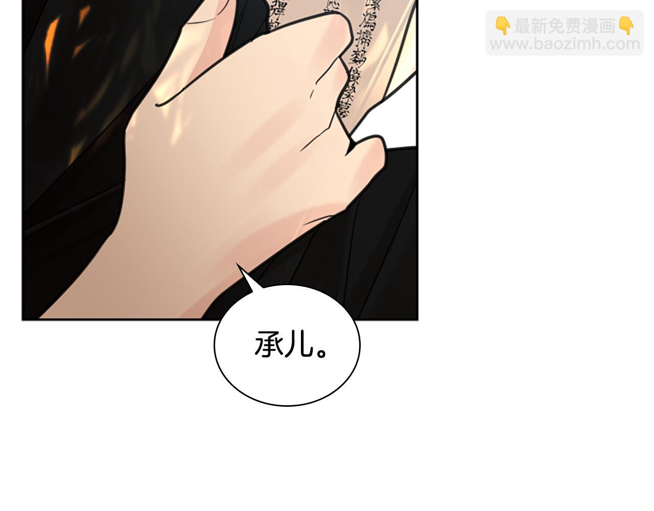 第143话 明明是为了你自己116