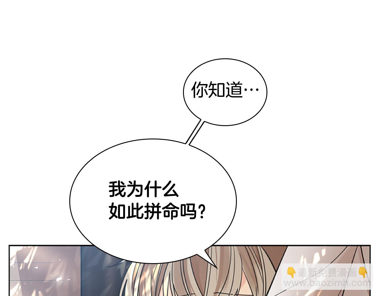 第143话 明明是为了你自己122