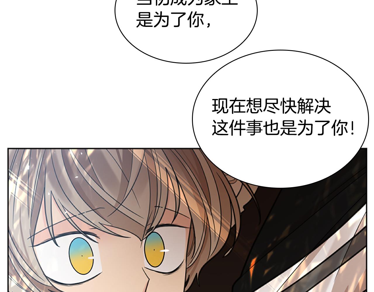 第143话 明明是为了你自己127