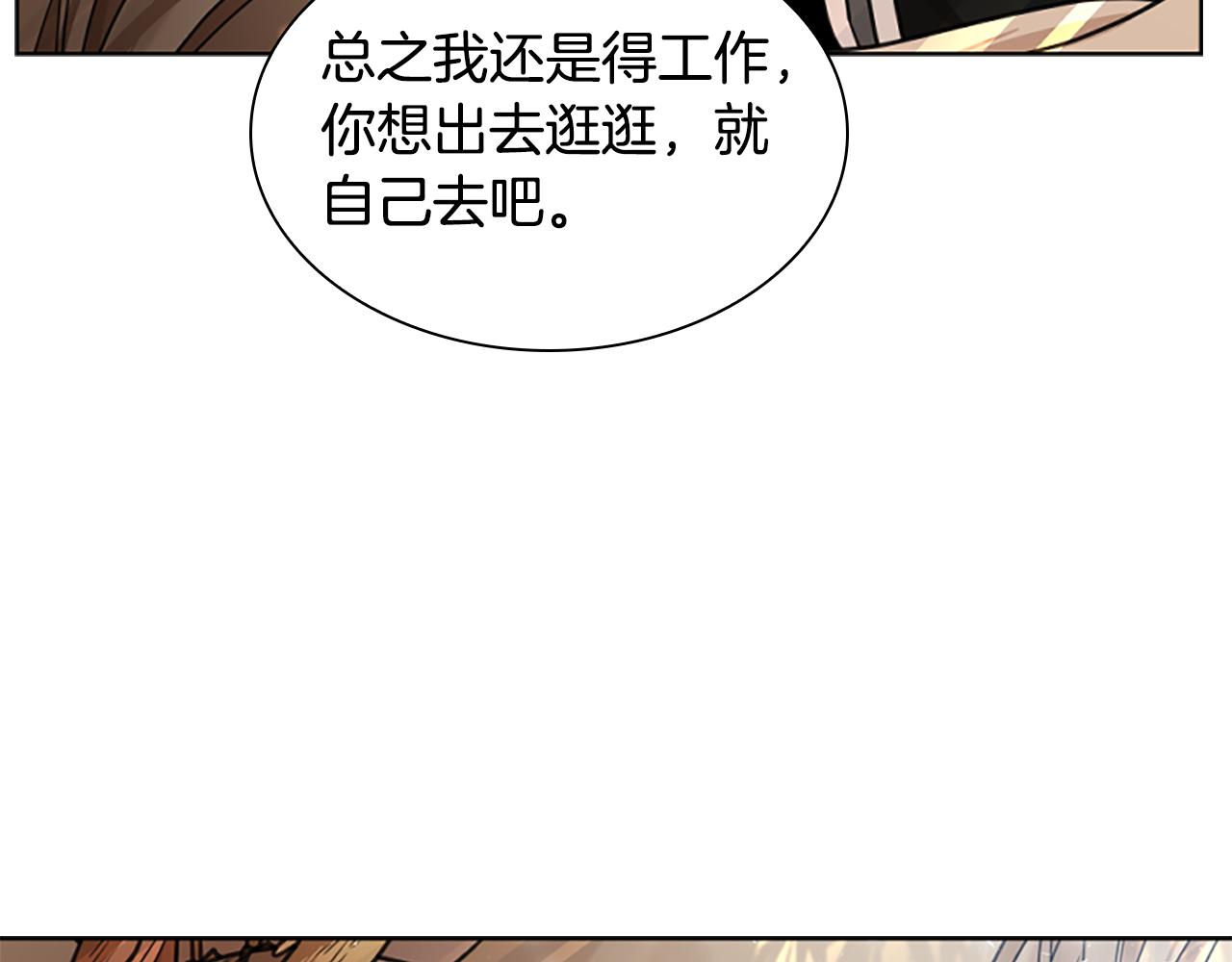 第143话 明明是为了你自己132