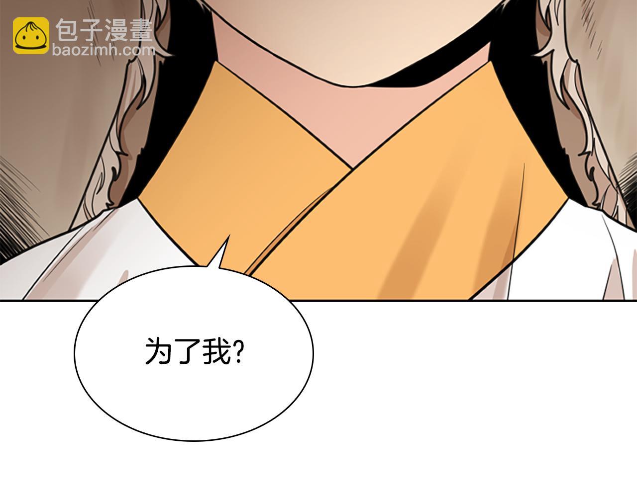 第143话 明明是为了你自己144