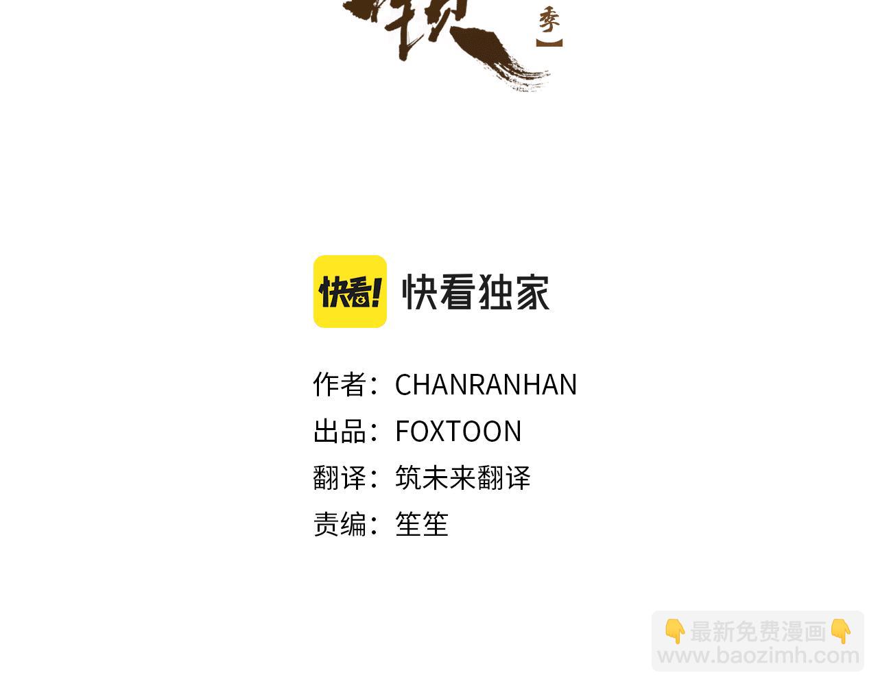 第143话 明明是为了你自己2