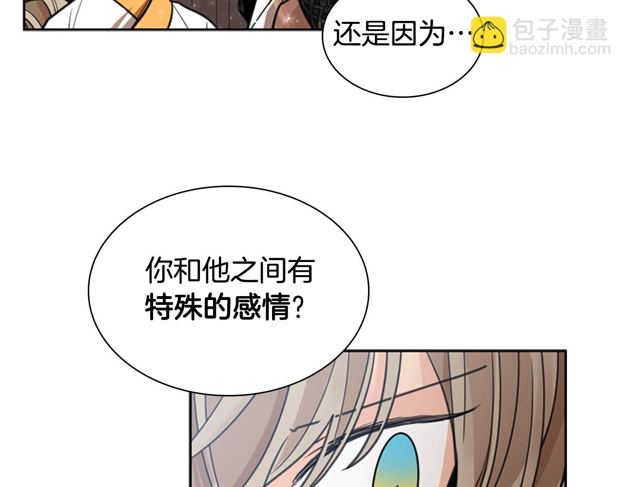 第143话 明明是为了你自己30