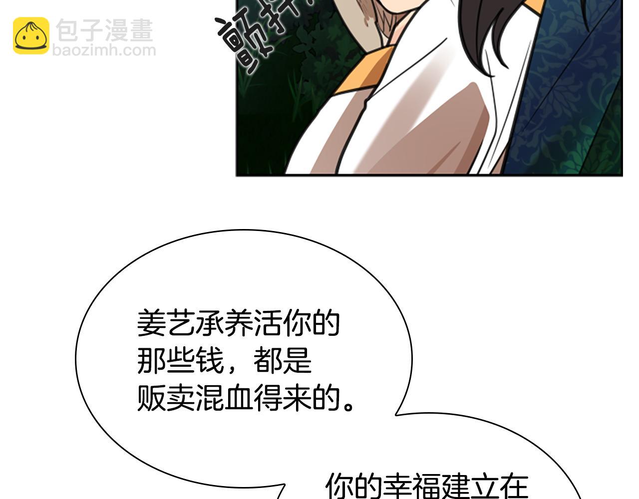 第143话 明明是为了你自己44