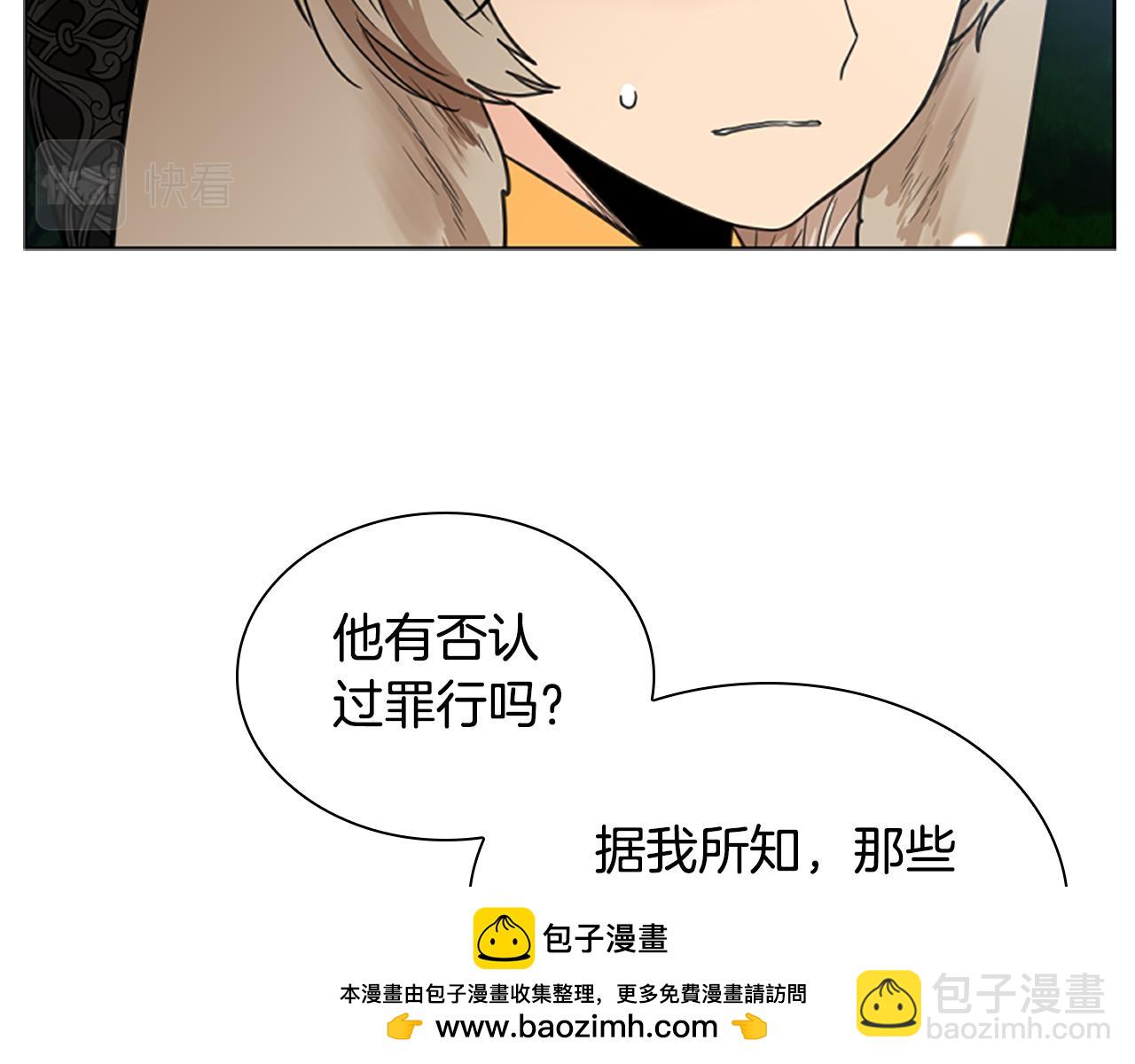 第143话 明明是为了你自己53