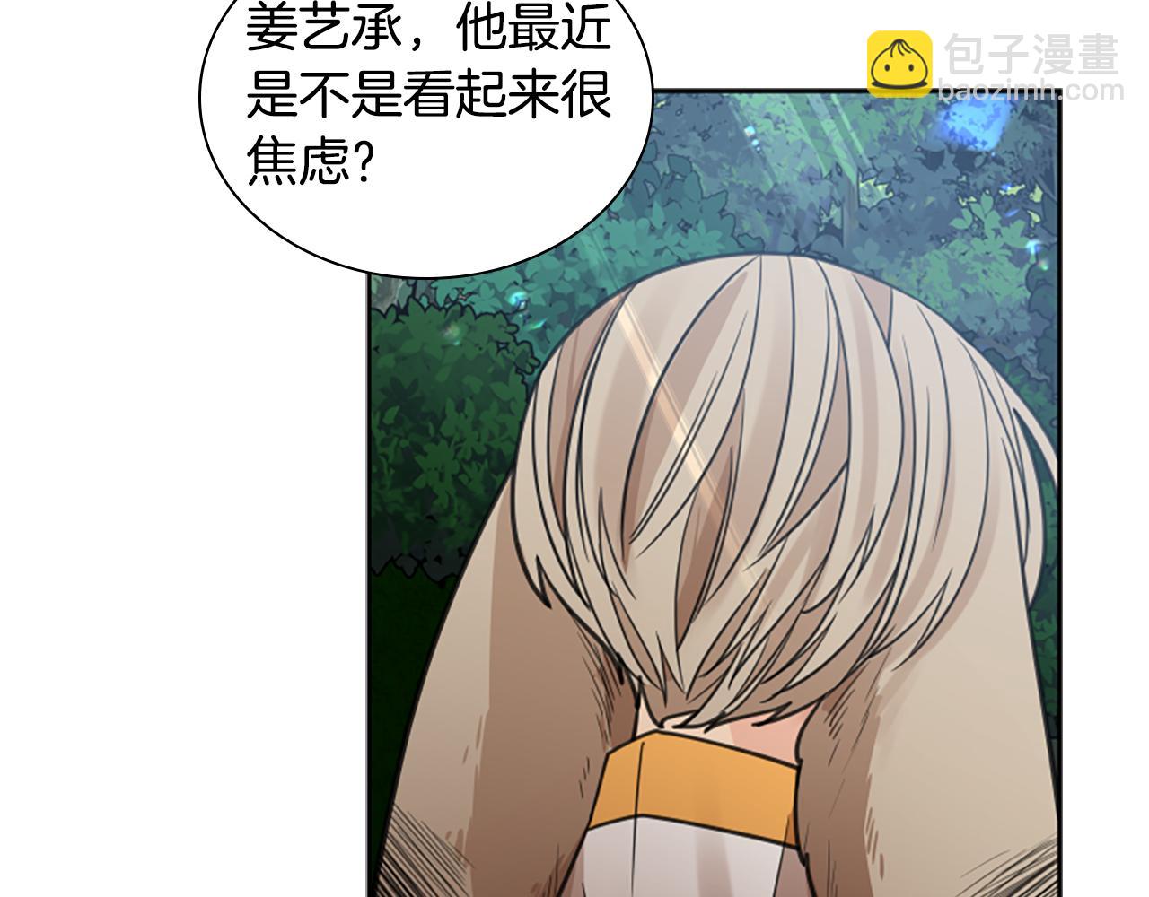 第143话 明明是为了你自己56