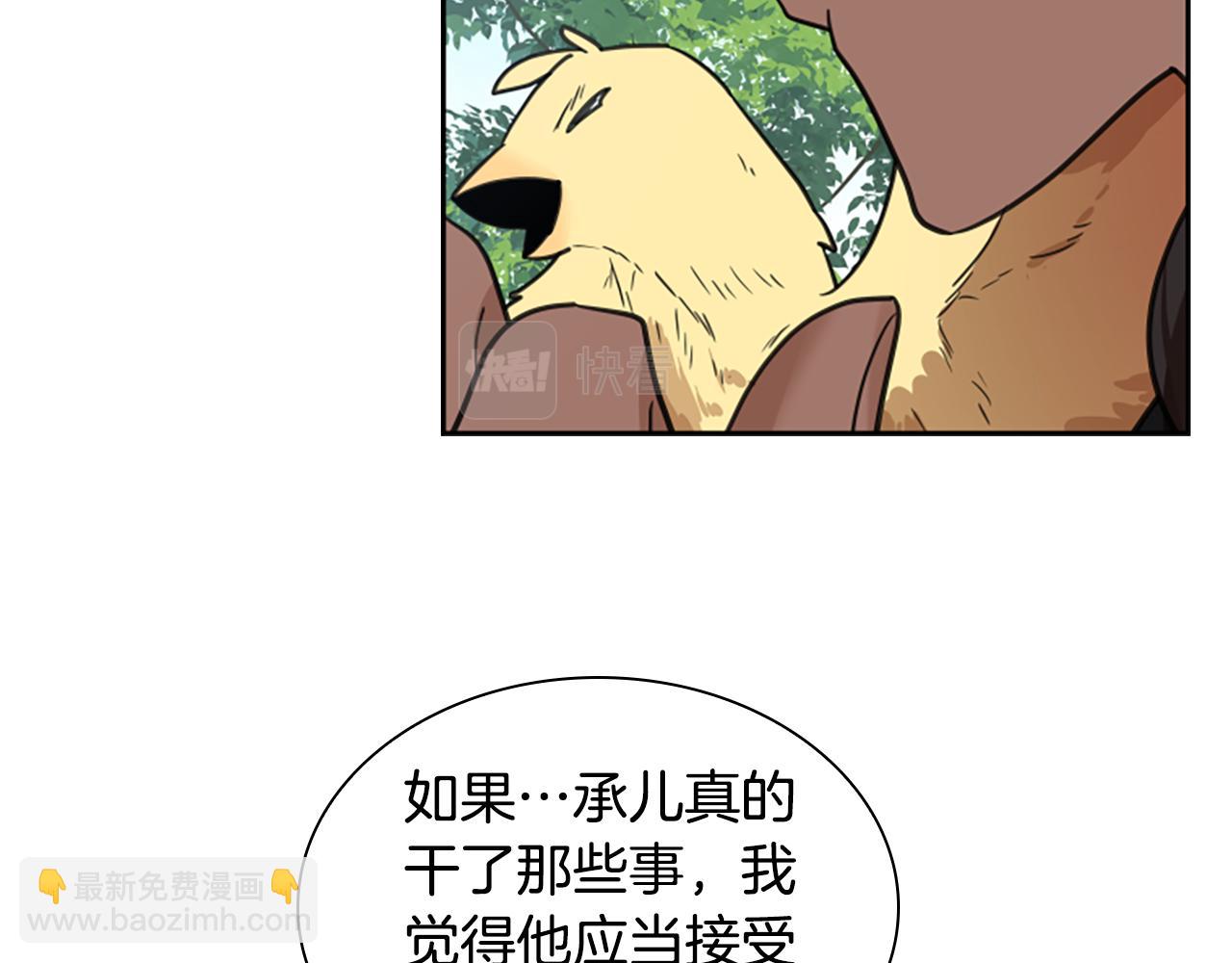 第143话 明明是为了你自己68