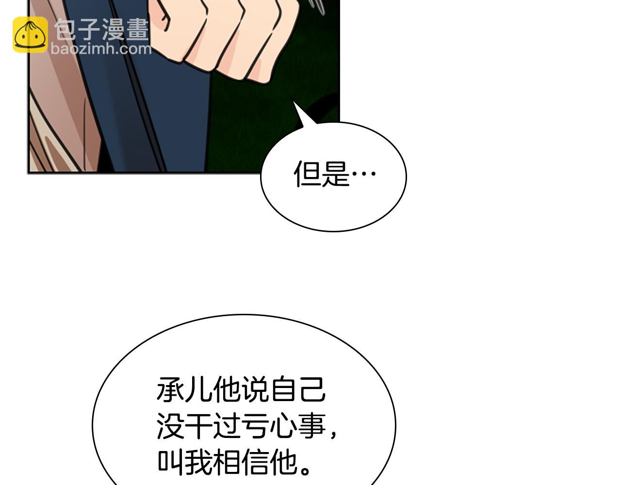 第143话 明明是为了你自己70