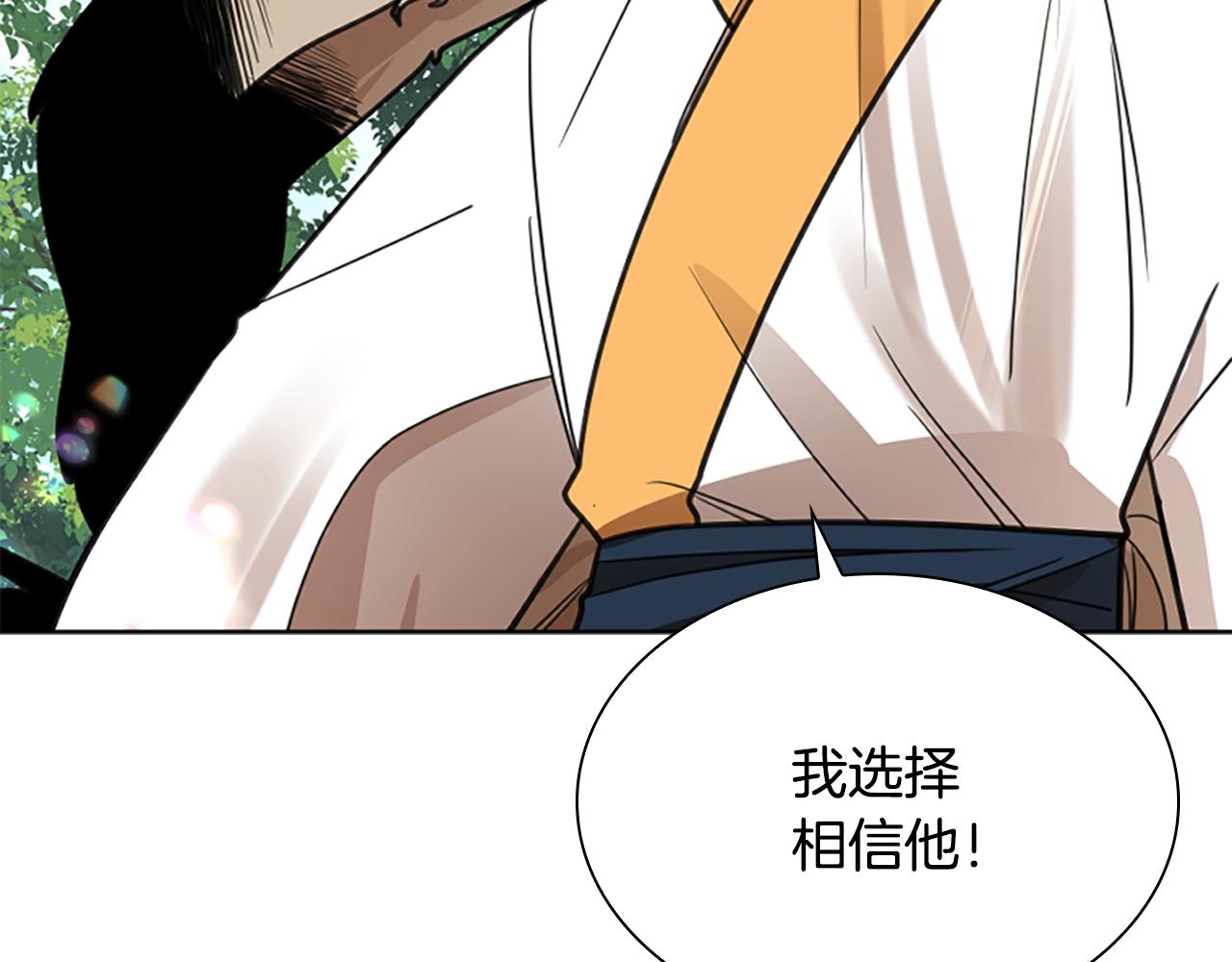 第143话 明明是为了你自己72