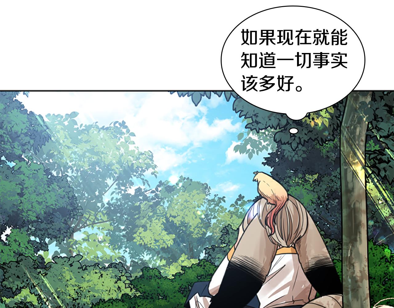 第143话 明明是为了你自己90