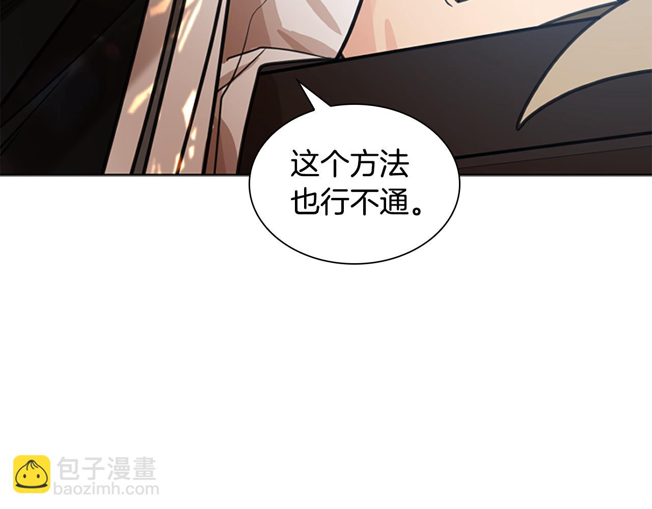 第143话 明明是为了你自己94