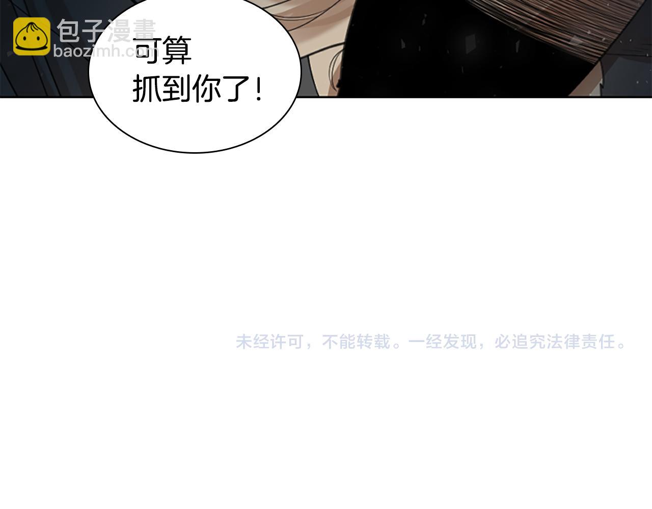 第145话 终于抓到你了139