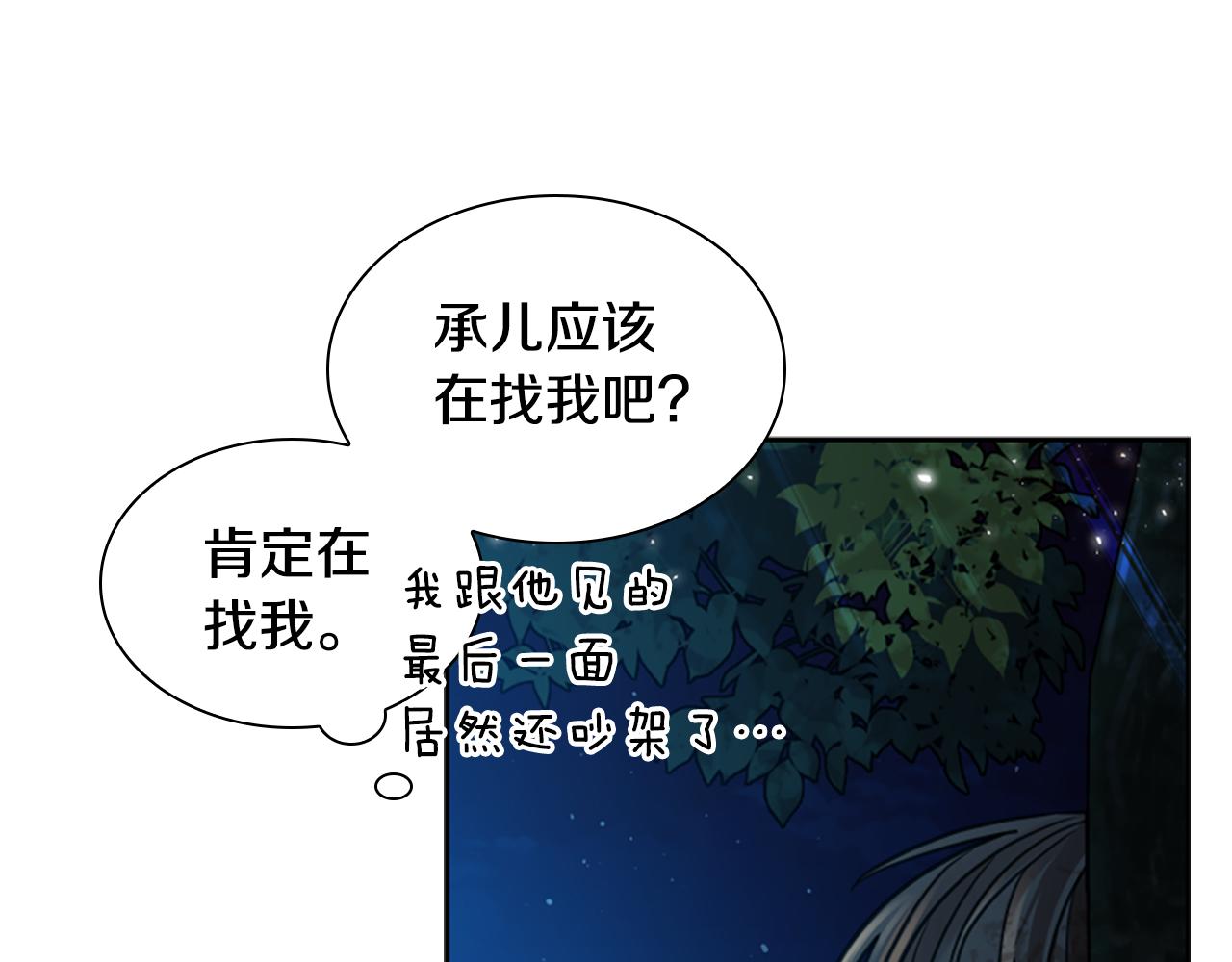 第148话 归大人所有111