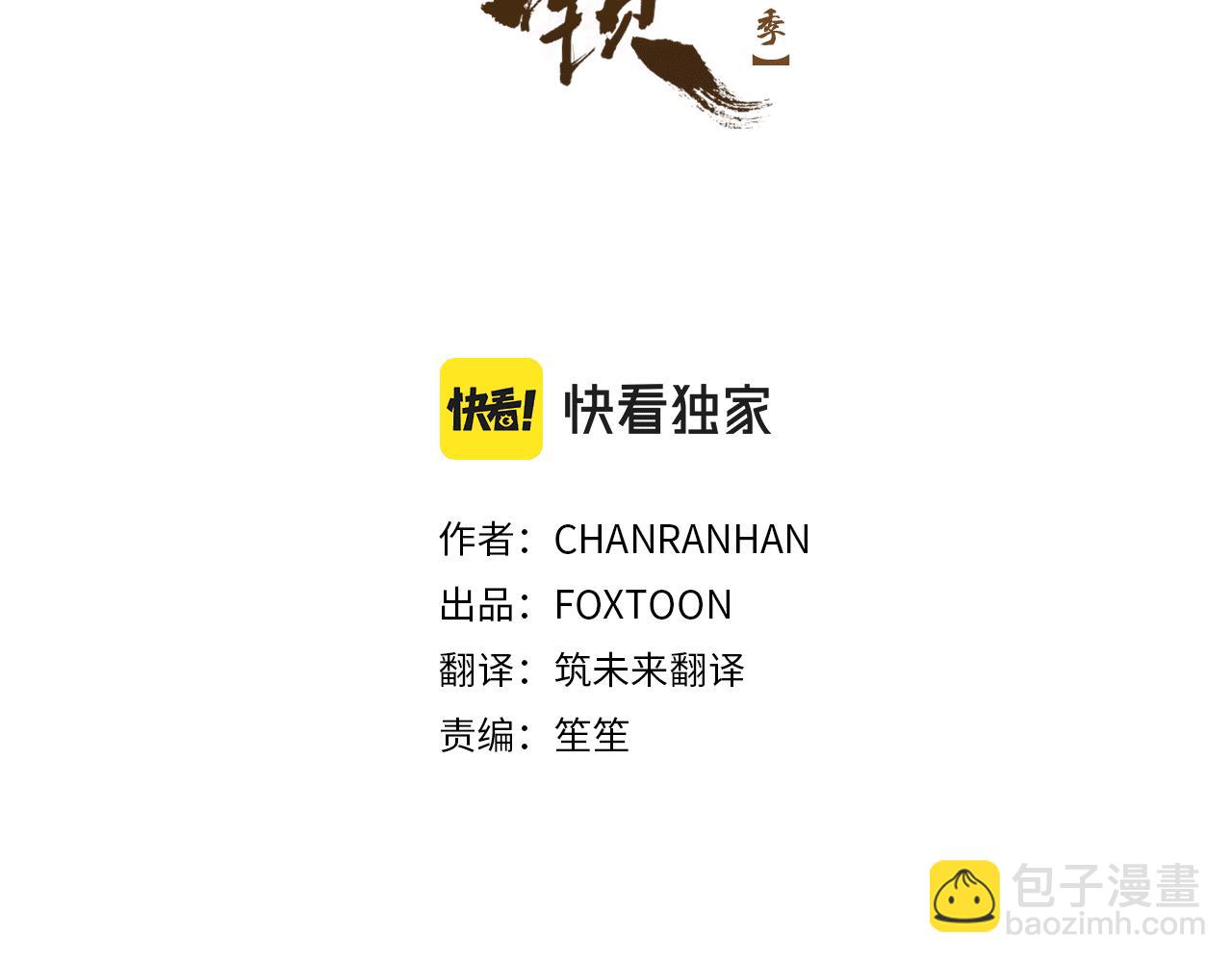 第148话 归大人所有2