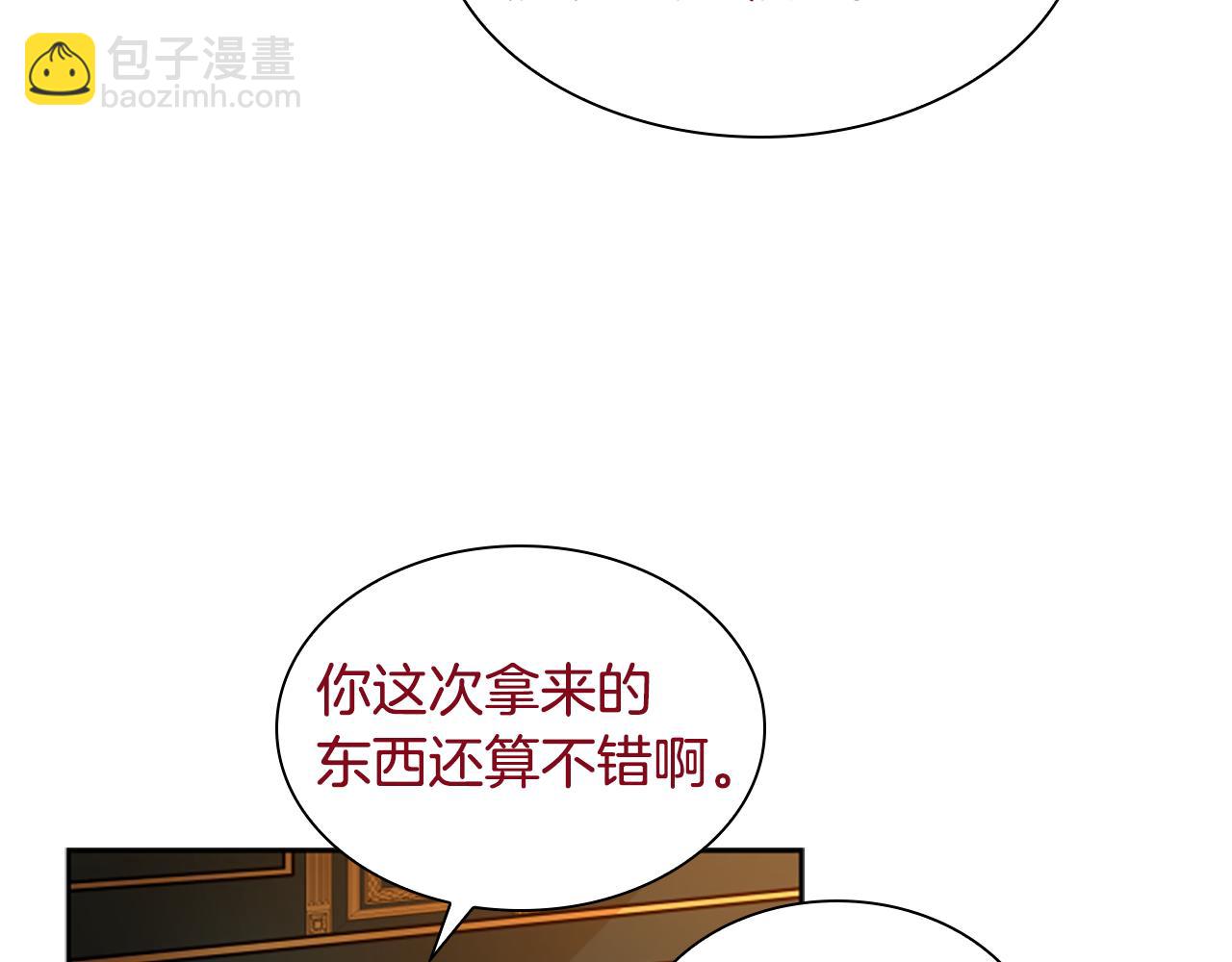 第148话 归大人所有24