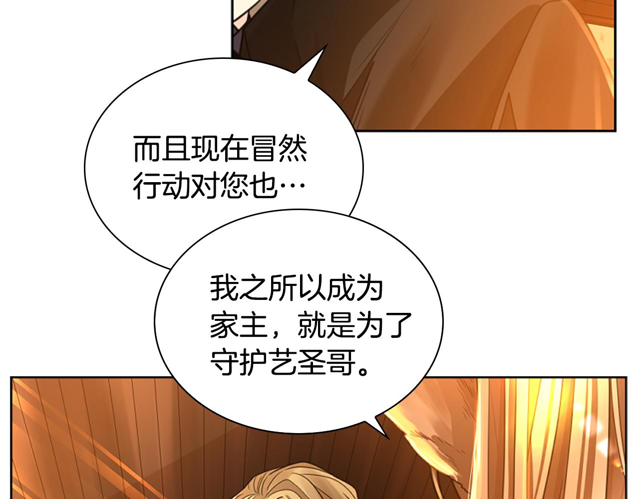 第149话 这个敌人是友军132