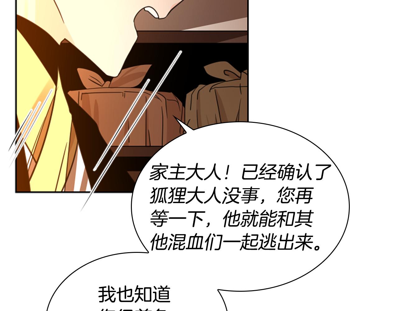 第149话 这个敌人是友军147