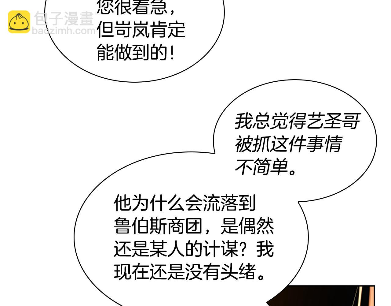第149话 这个敌人是友军148