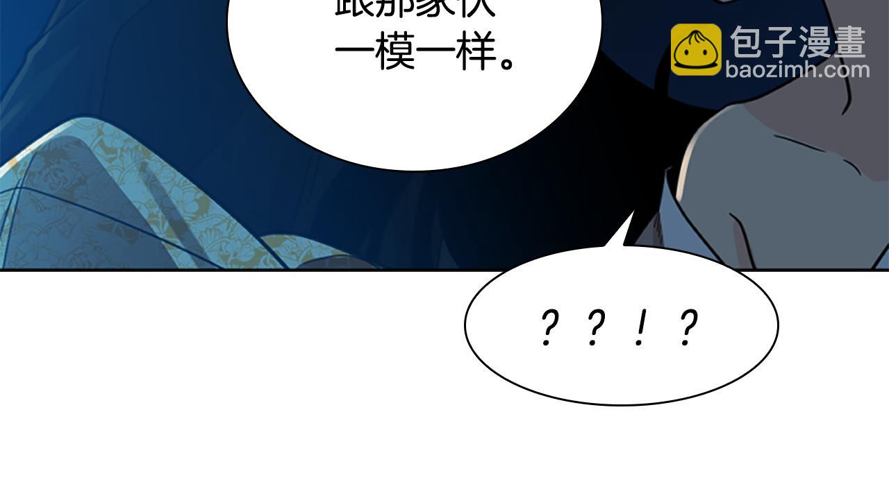 第149话 这个敌人是友军29