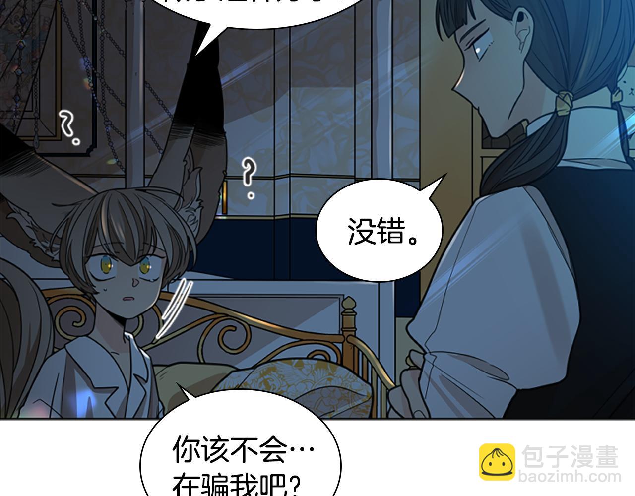 第149话 这个敌人是友军52