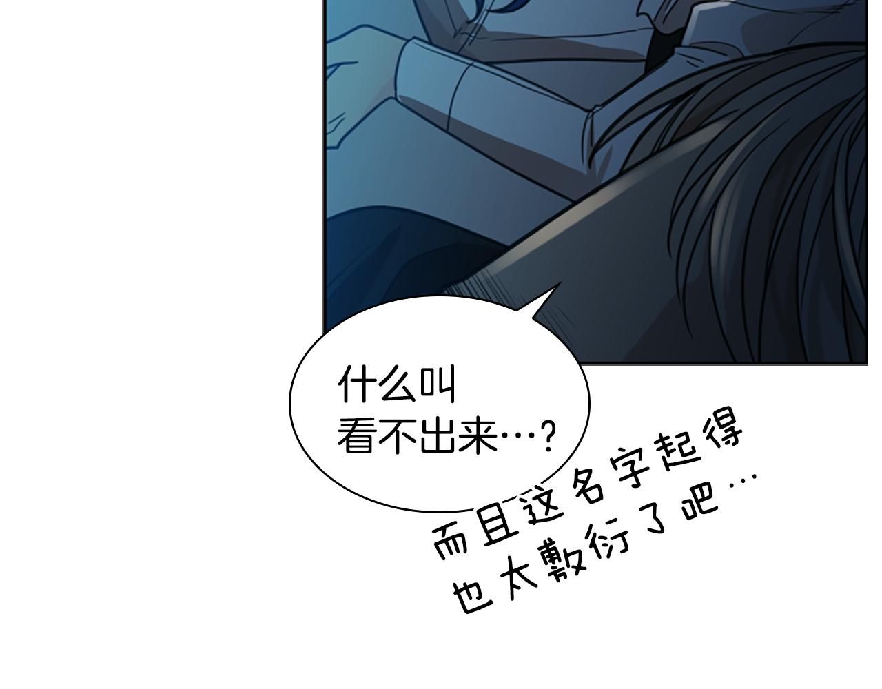 第149话 这个敌人是友军95