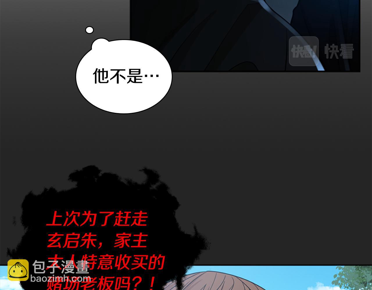第150话 休想去找他32