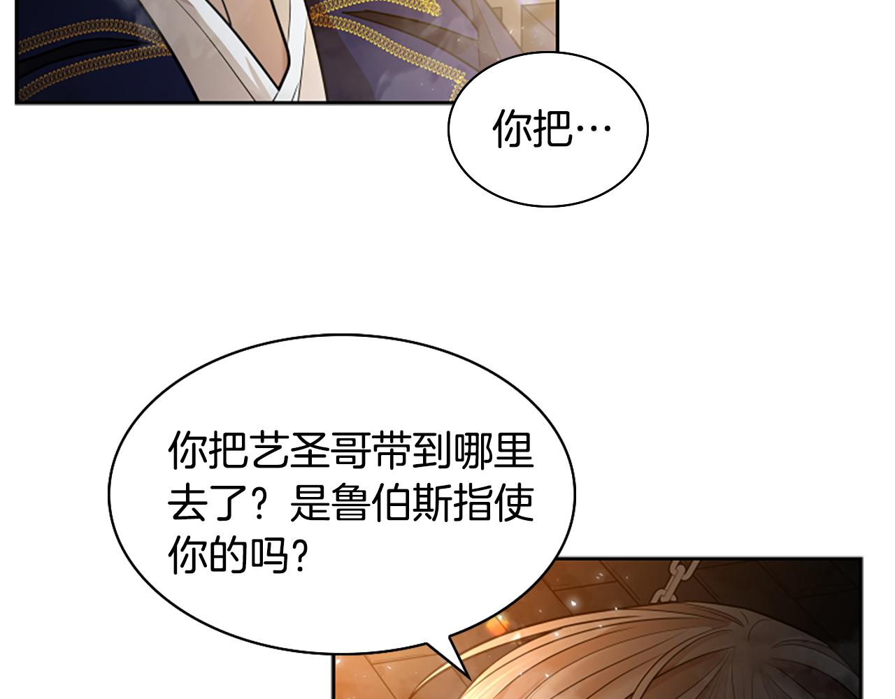 第151话 我也要做好弟弟117