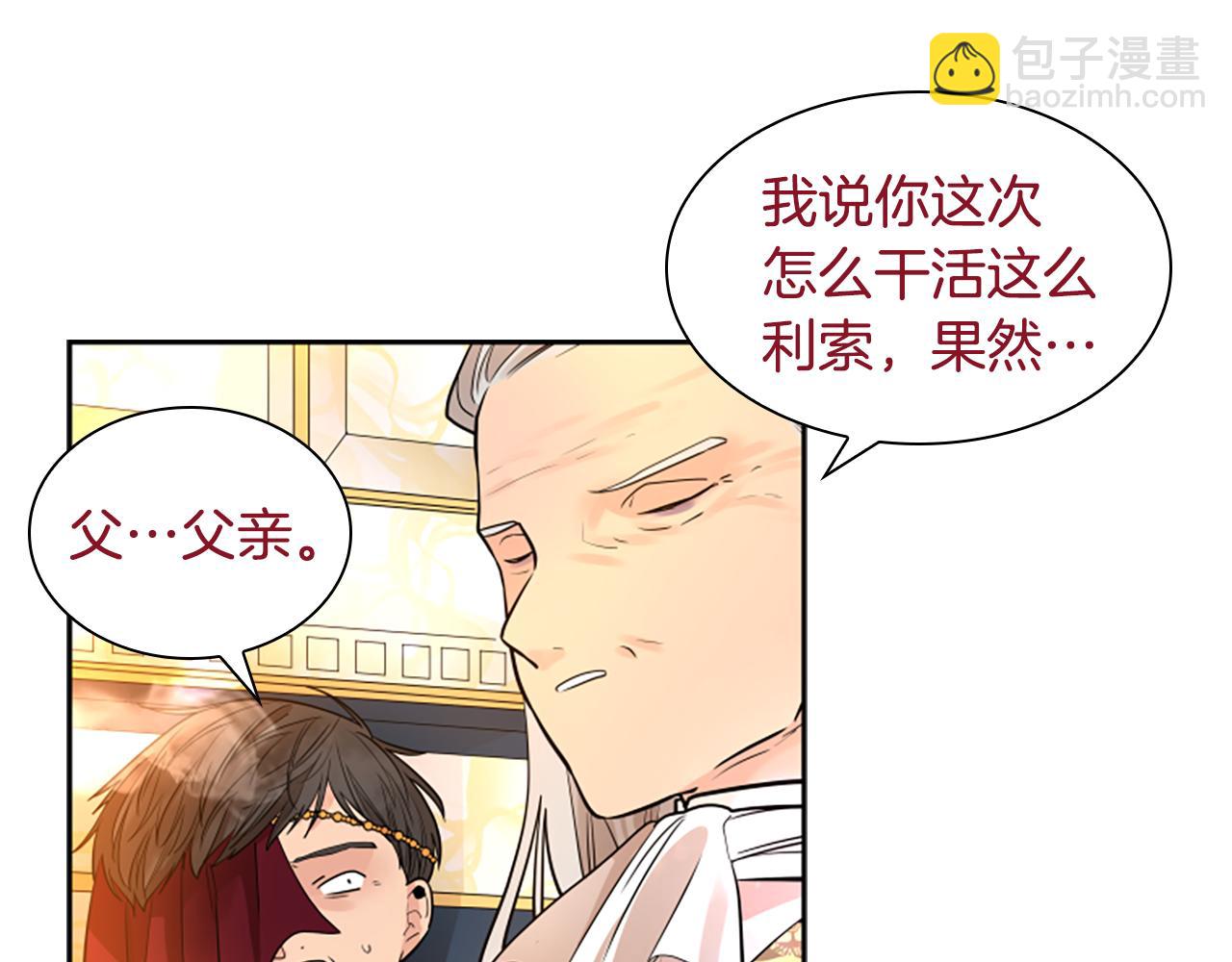 第151话 我也要做好弟弟24
