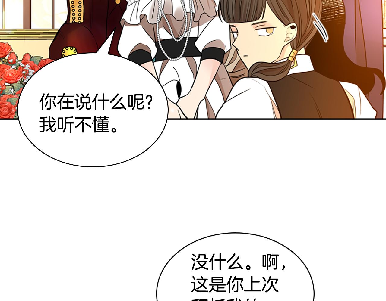 第151话 我也要做好弟弟70
