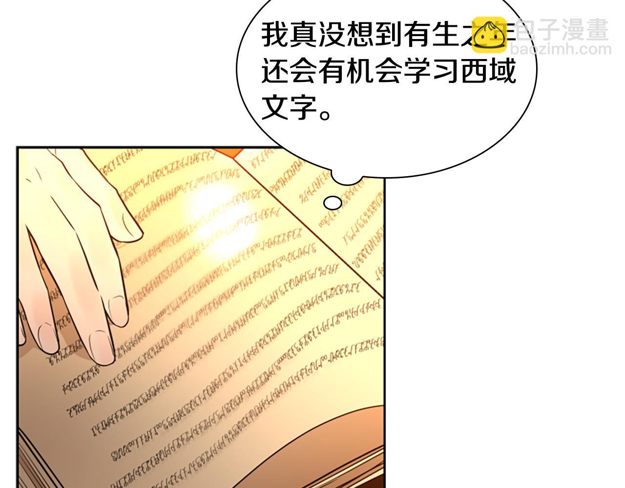 第151话 我也要做好弟弟77
