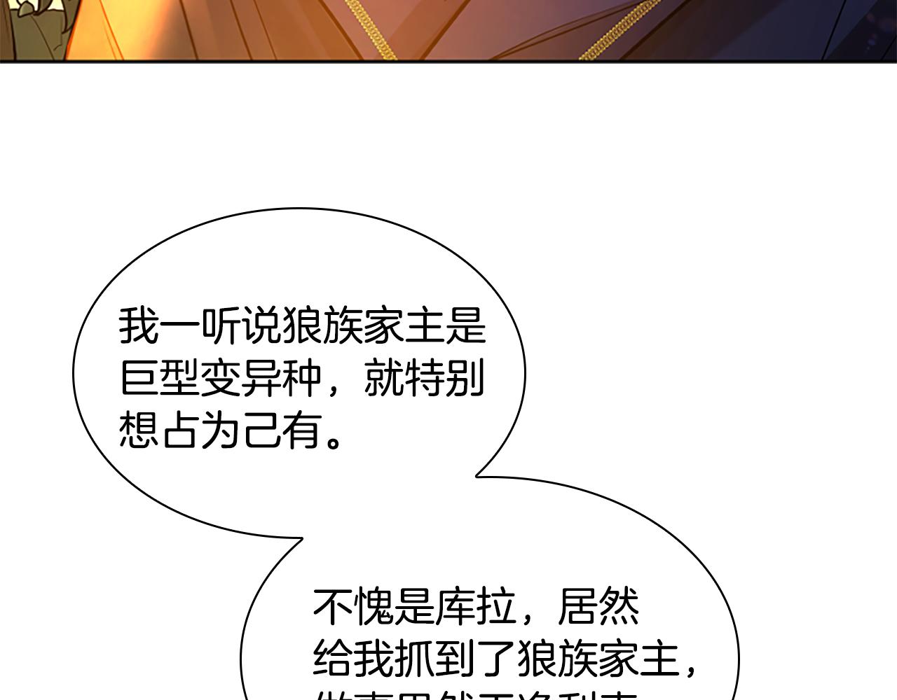 第151话 我也要做好弟弟90