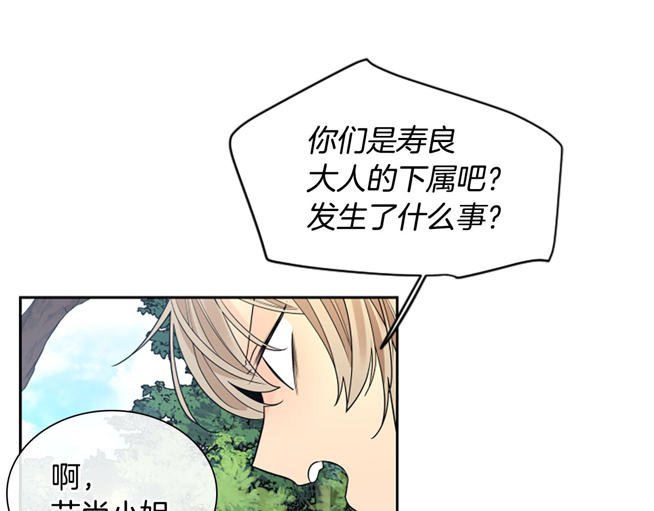第152话 专业驯兽师113