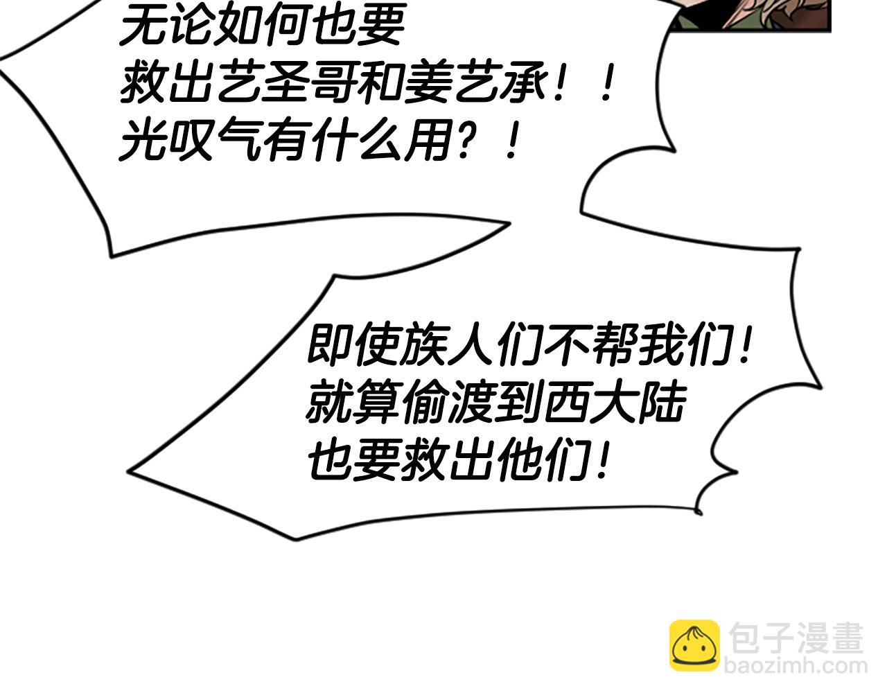 第152话 专业驯兽师134