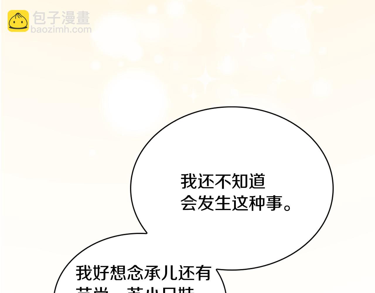 第152话 专业驯兽师14