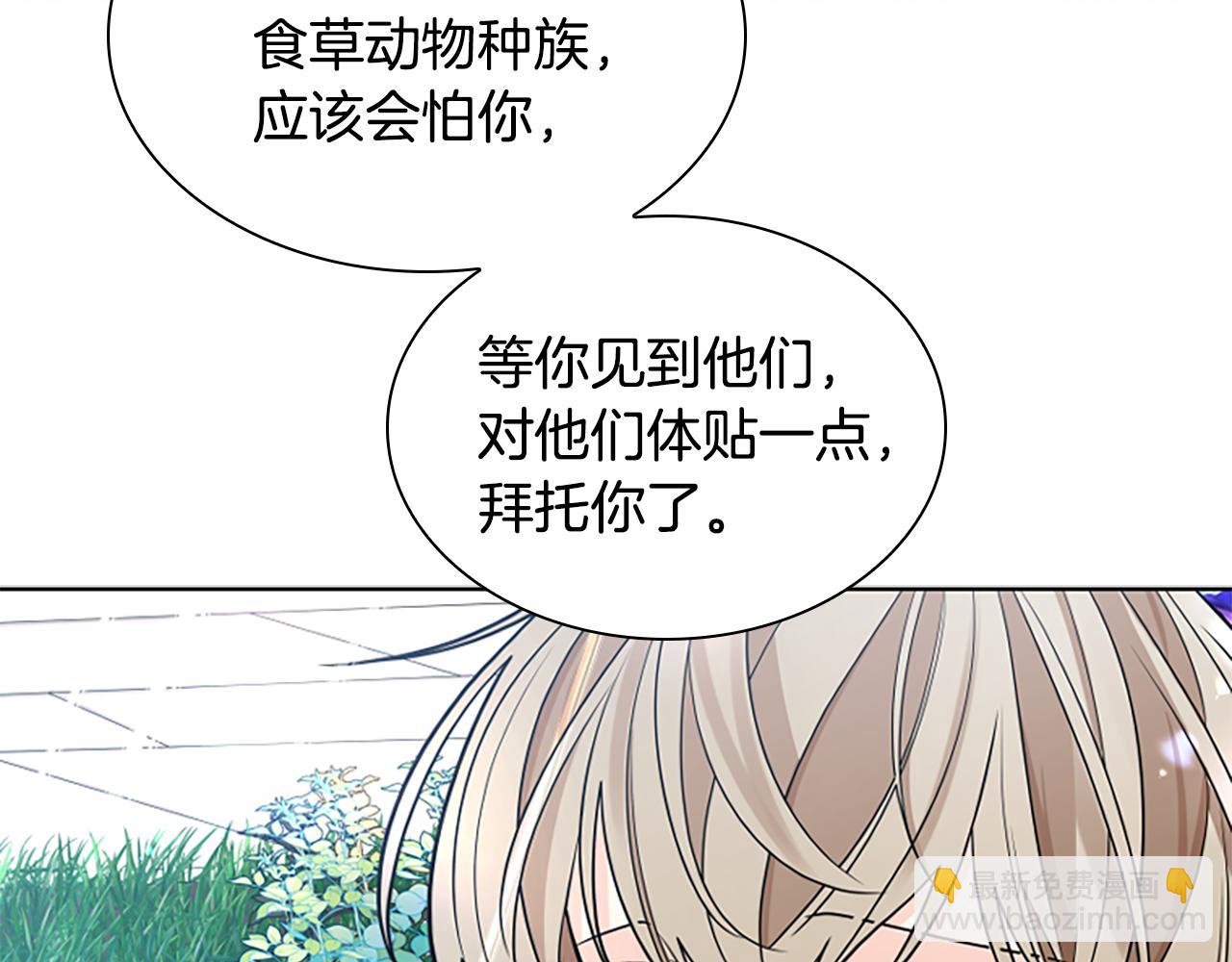 第152话 专业驯兽师26