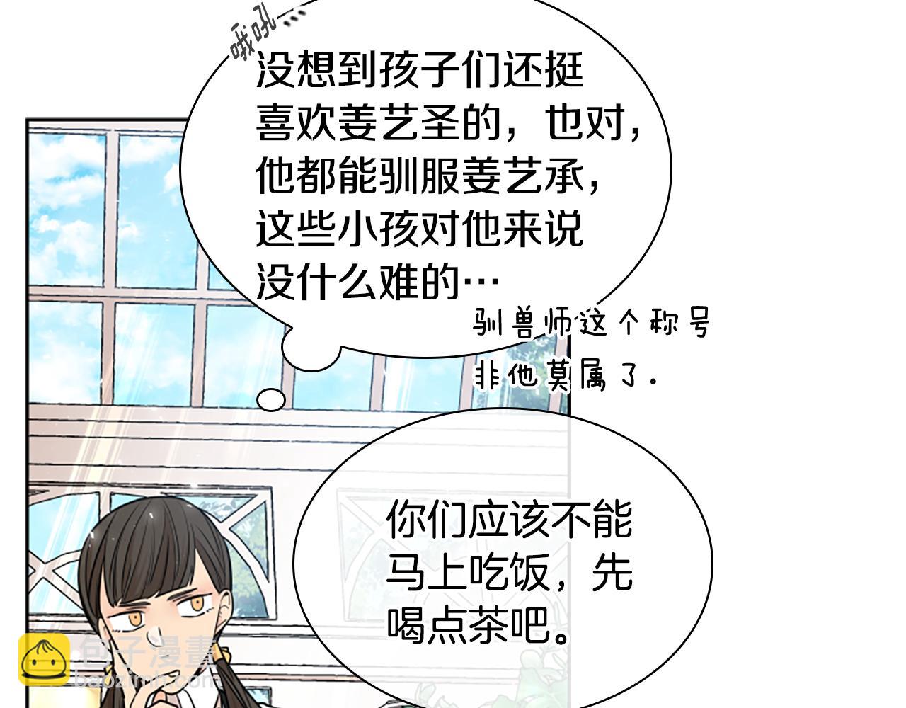 第152话 专业驯兽师39