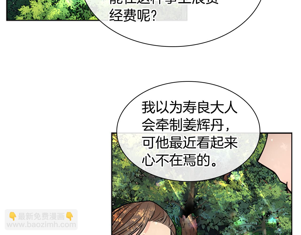 第152话 专业驯兽师72
