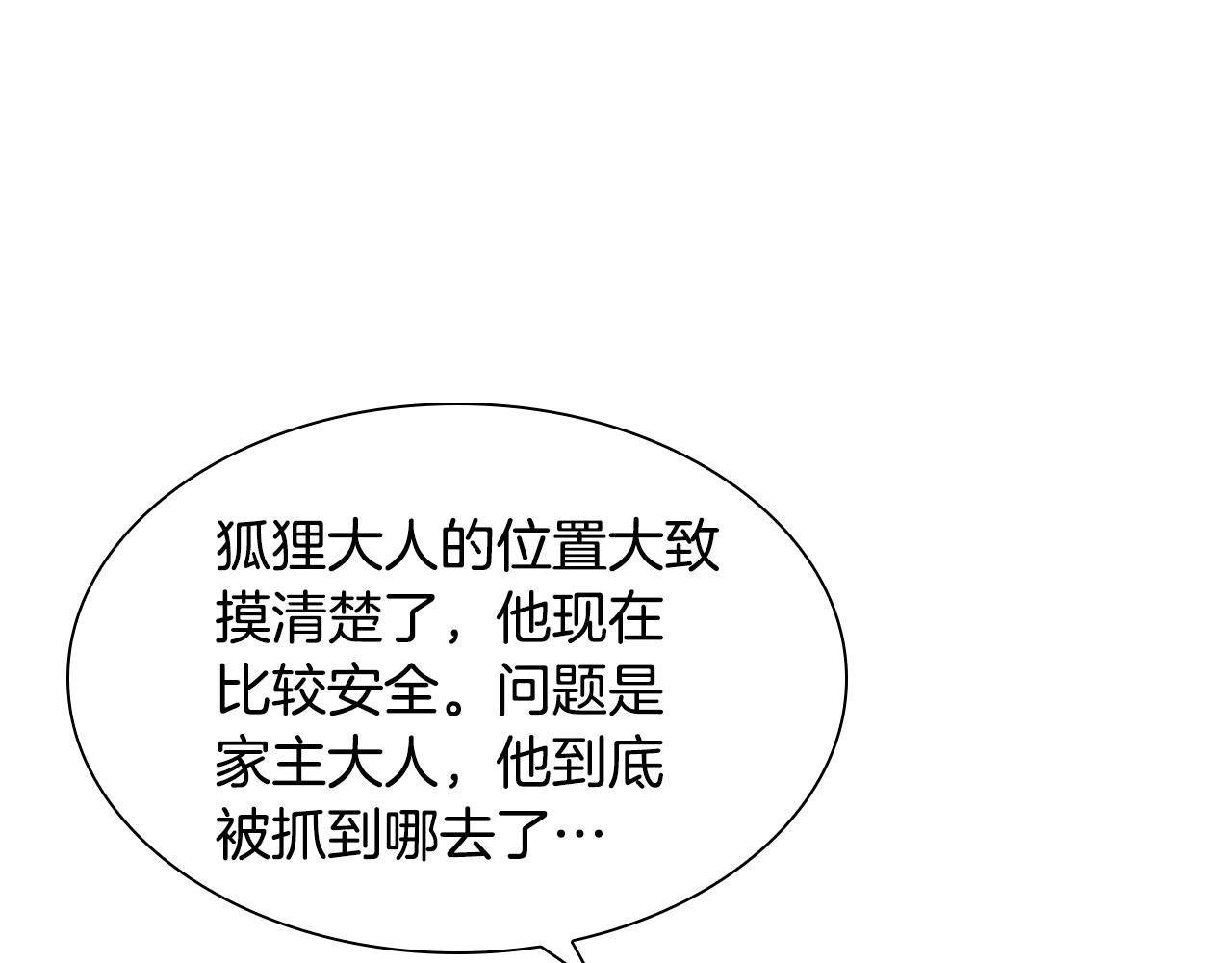 第153话 我要去找他12