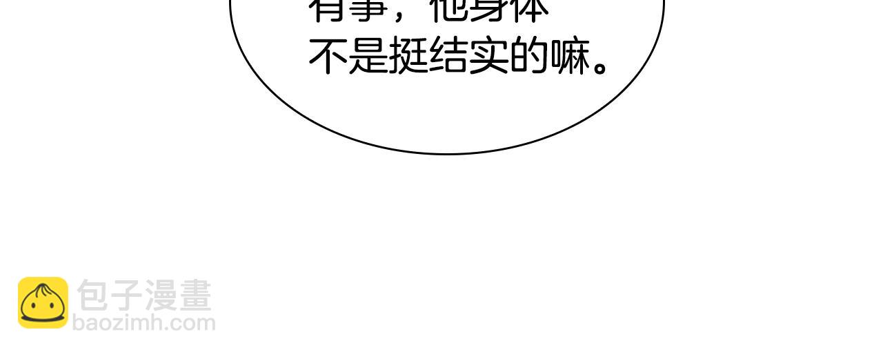 第153话 我要去找他14