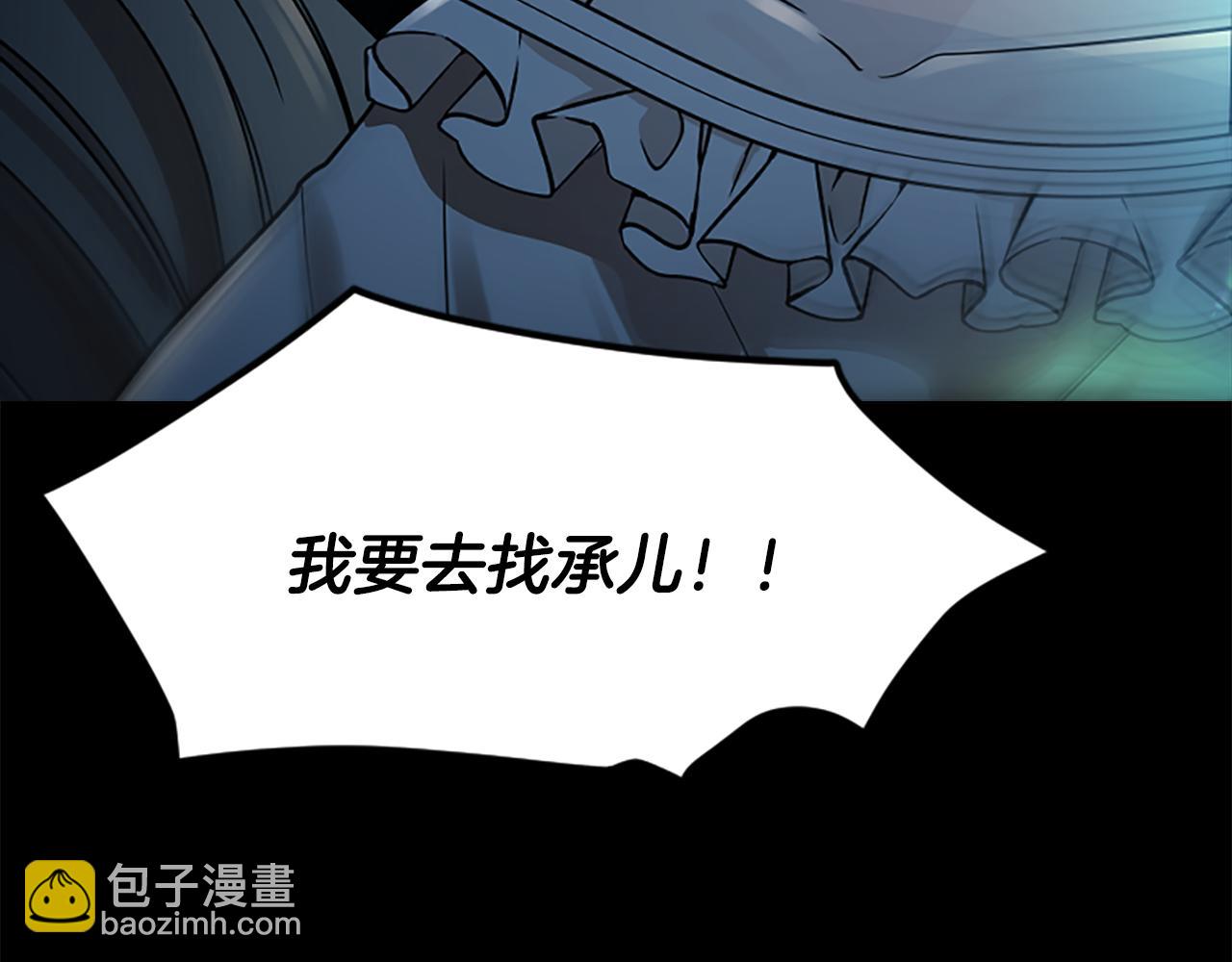 第153话 我要去找他151