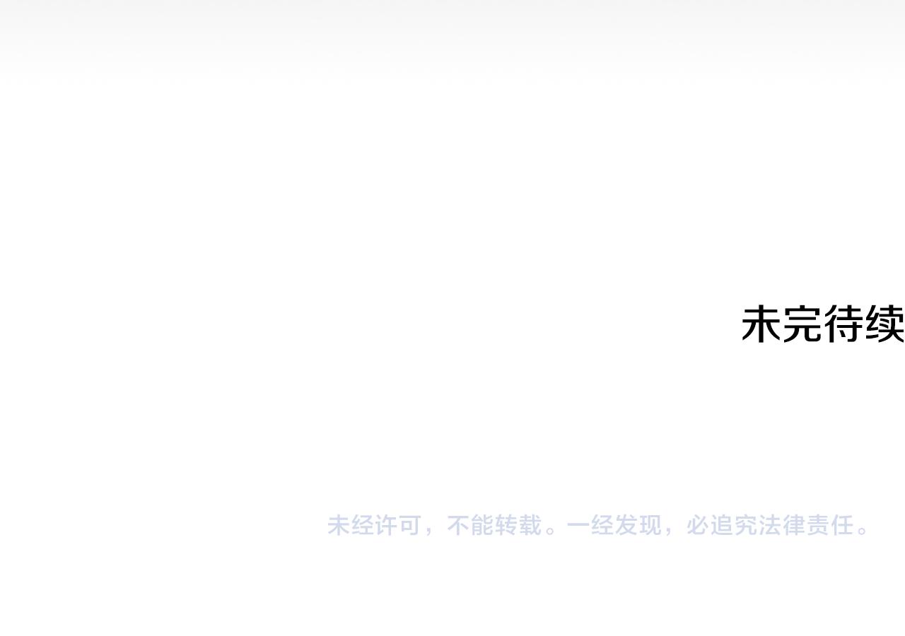 第153话 我要去找他154